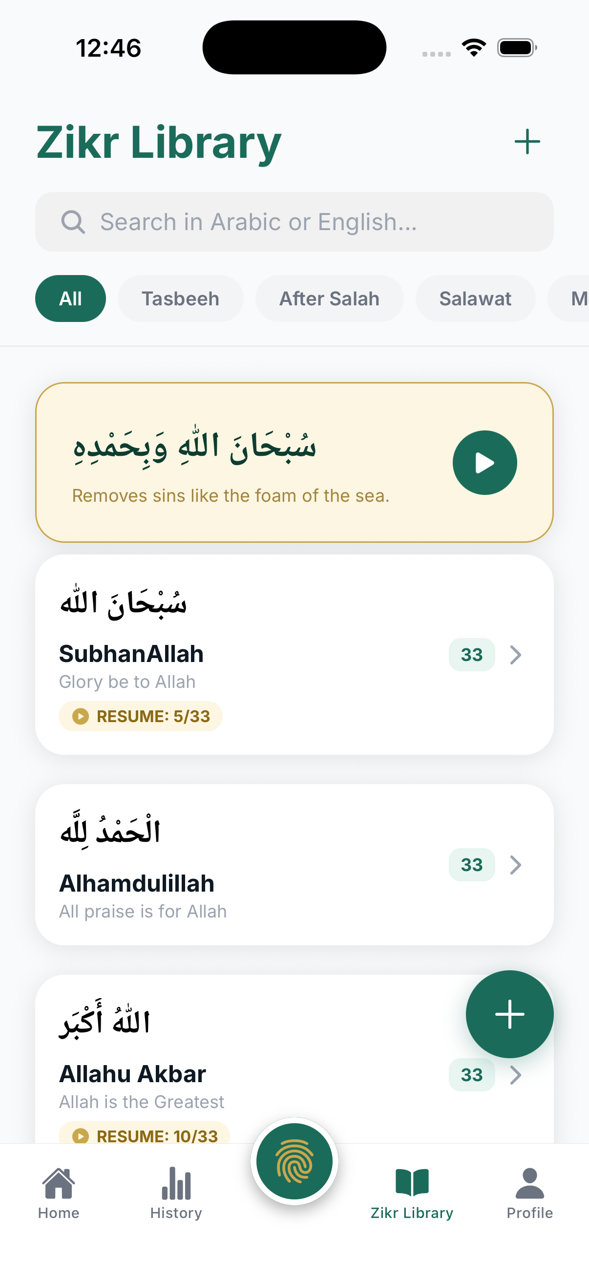 Zikr Listing interface